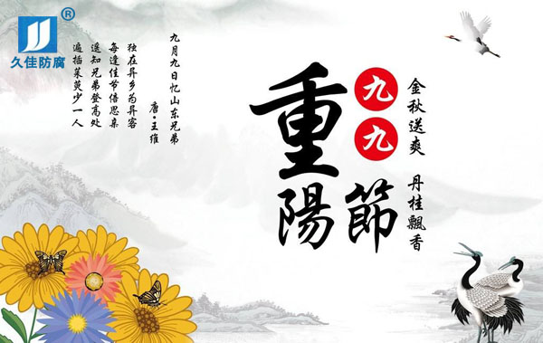 九九重陽(yáng)節(jié)，感恩父母心